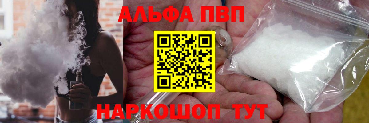 A PVP VHQ  Alfa_PVP СК  Комсомольск-на-Амуре  Вход с VPN 