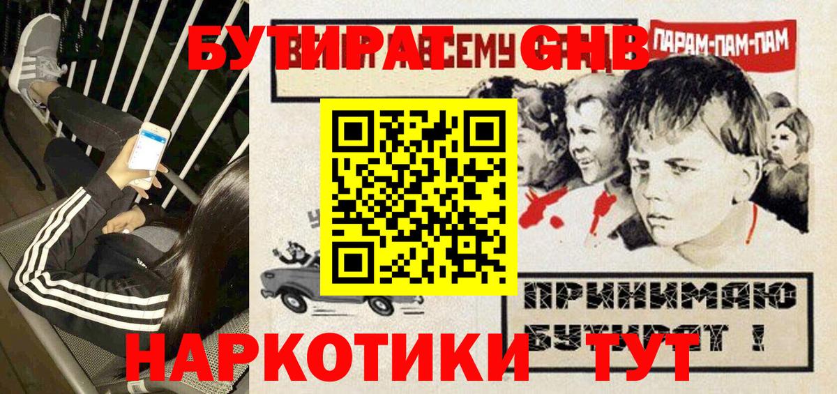БУТИРАТ оксана  Вход с VPN  Комсомольск-на-Амуре 