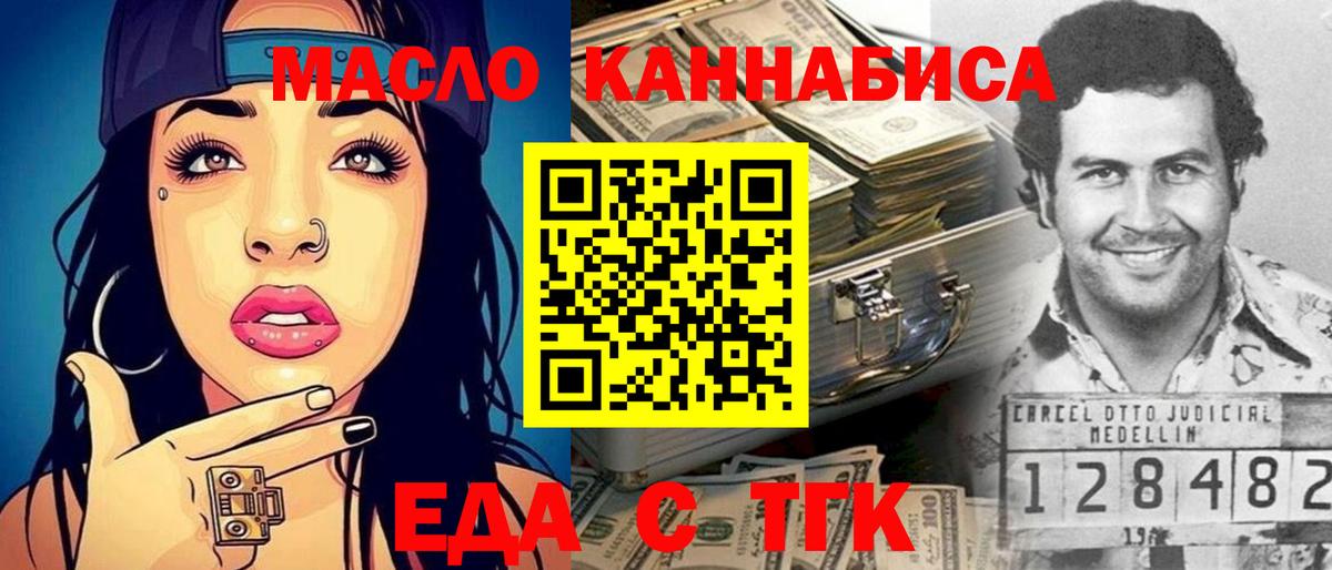 Комсомольск-на-Амуре  Печенье с ТГК марихуана  Вход с VPN 
