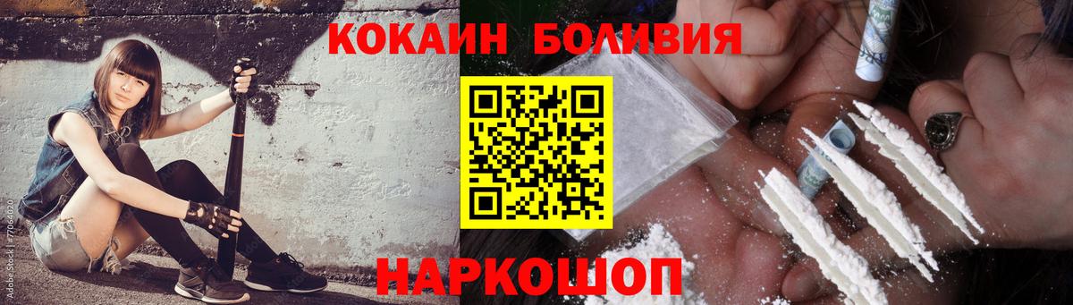 Комсомольск-на-Амуре  Cocaine 98%  Кокаин Fish Scale  Вход с VPN 
