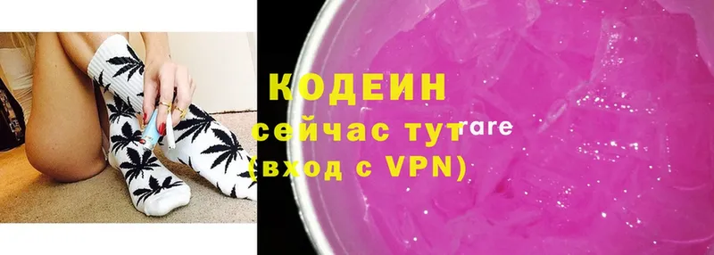 Кодеин Purple Drank  где купить   даркнет какой сайт  Комсомольск-на-Амуре 