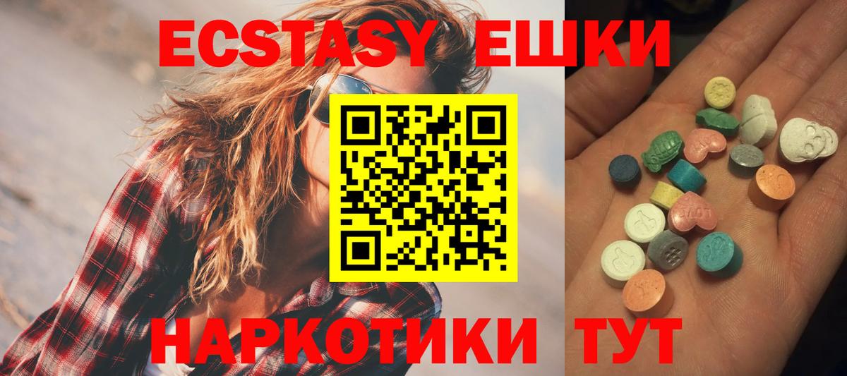 Экстази 280мг  Вход с VPN  Ecstasy Cube  Комсомольск-на-Амуре 