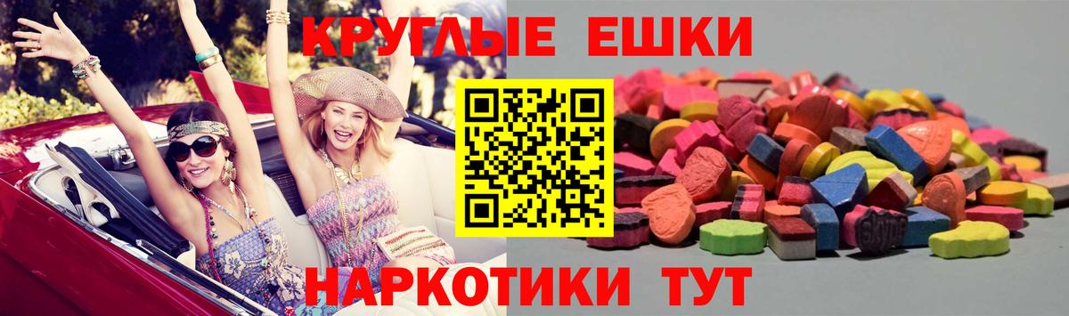 Экстази 280 MDMA Комсомольск-на-Амуре