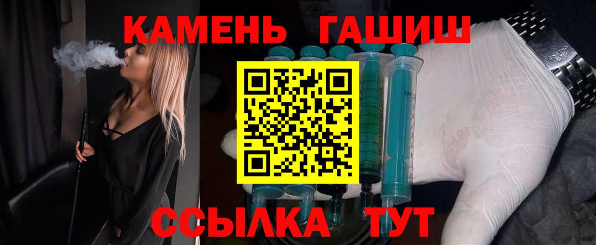 ГАШИШ ice o lator Комсомольск-на-Амуре