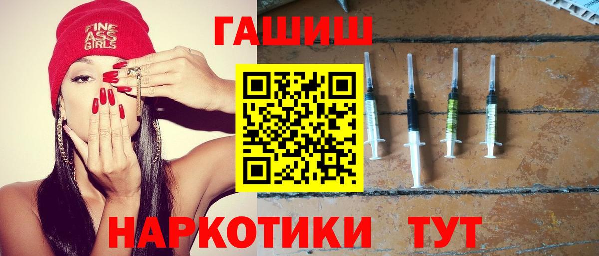 Комсомольск-на-Амуре  ГАШИШ  Вход с VPN  ГАШ Изолятор  Гашиш ice o lator 