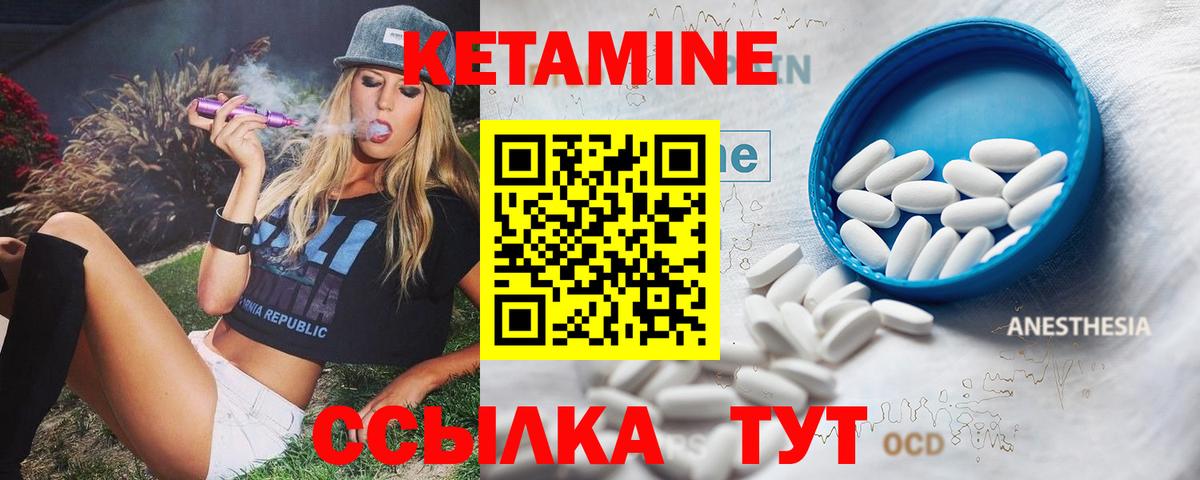 мега ONION  КЕТАМИН ketamine  Вход с VPN  Комсомольск-на-Амуре 