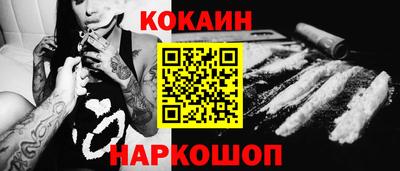 COCAINE Канаш