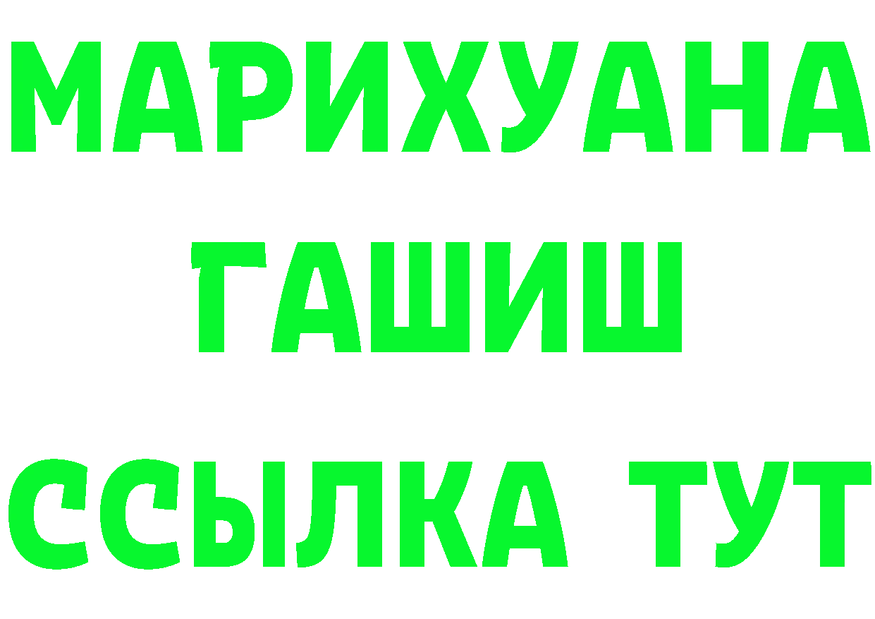 МЕТАДОН methadone как зайти площадка OMG Комсомольск-на-Амуре