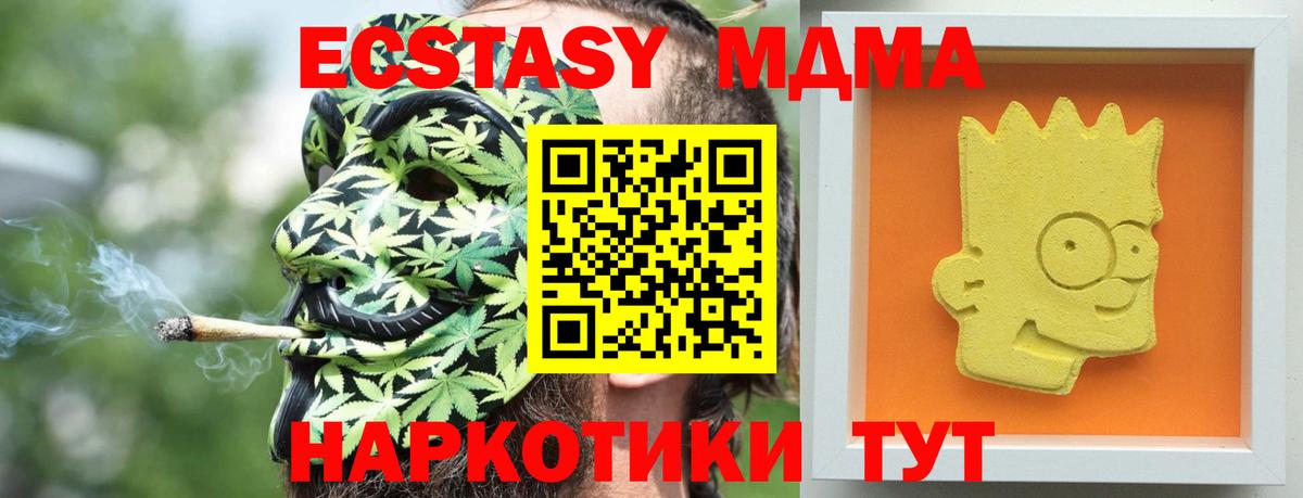 Комсомольск-на-Амуре  MDMA crystal  Вход с VPN 