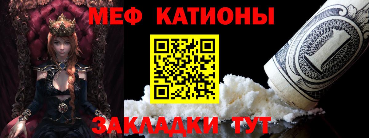 Мефедрон кристаллы  Вход с VPN  мега ONION  Комсомольск-на-Амуре 