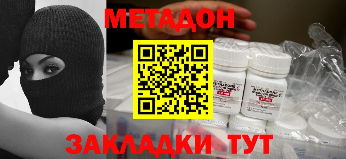 Комсомольск-на-Амуре  даркнет состав  Вход с VPN  Метадон methadone 