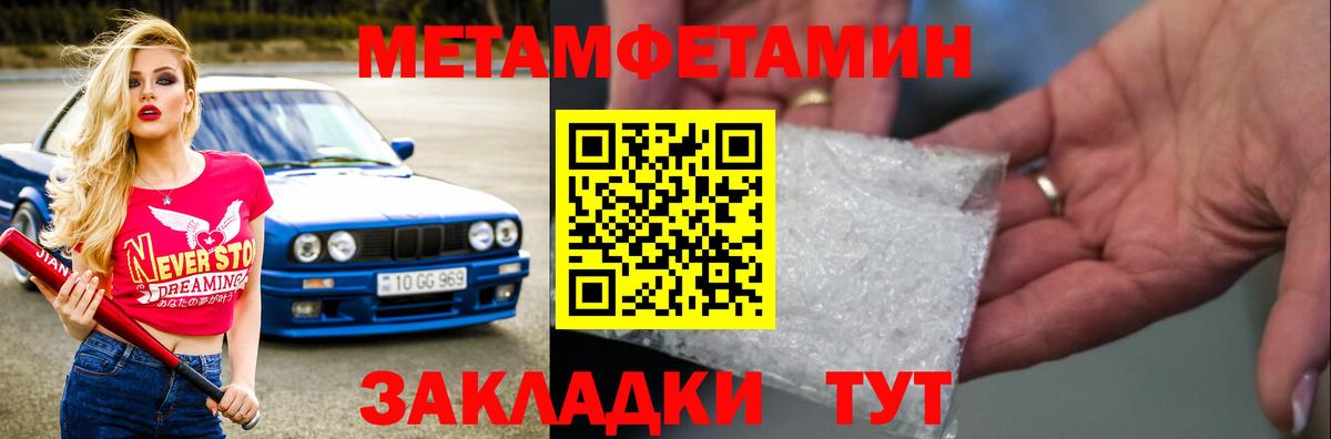 Комсомольск-на-Амуре  Первитин пудра  Вход с VPN 