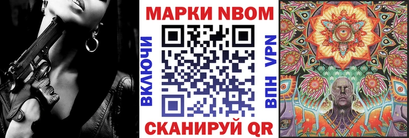 Наркотические марки 1500мкг Комсомольск-на-Амуре